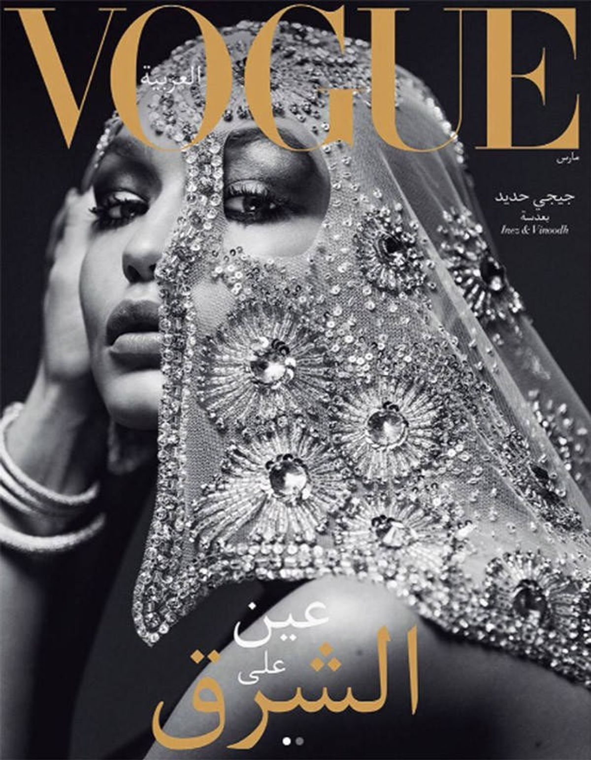 Why The Hijab Isn't An Accessory: Gigi Hadid In Vogue Arabia