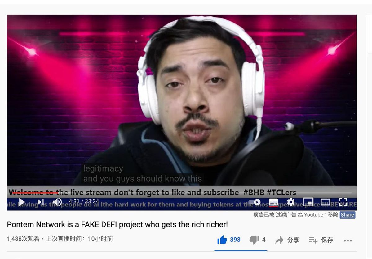 Pontem network is a fake DEFI project