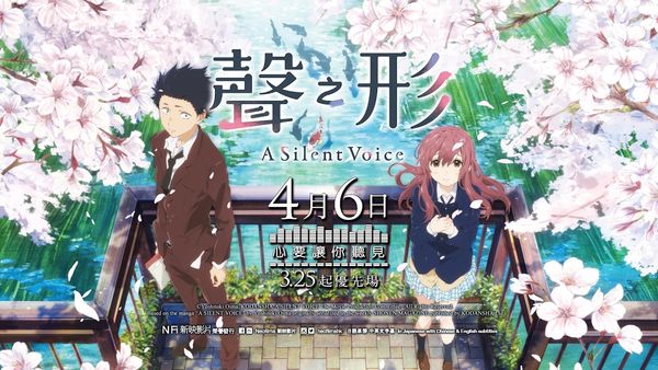 "A Silent Voice" Review