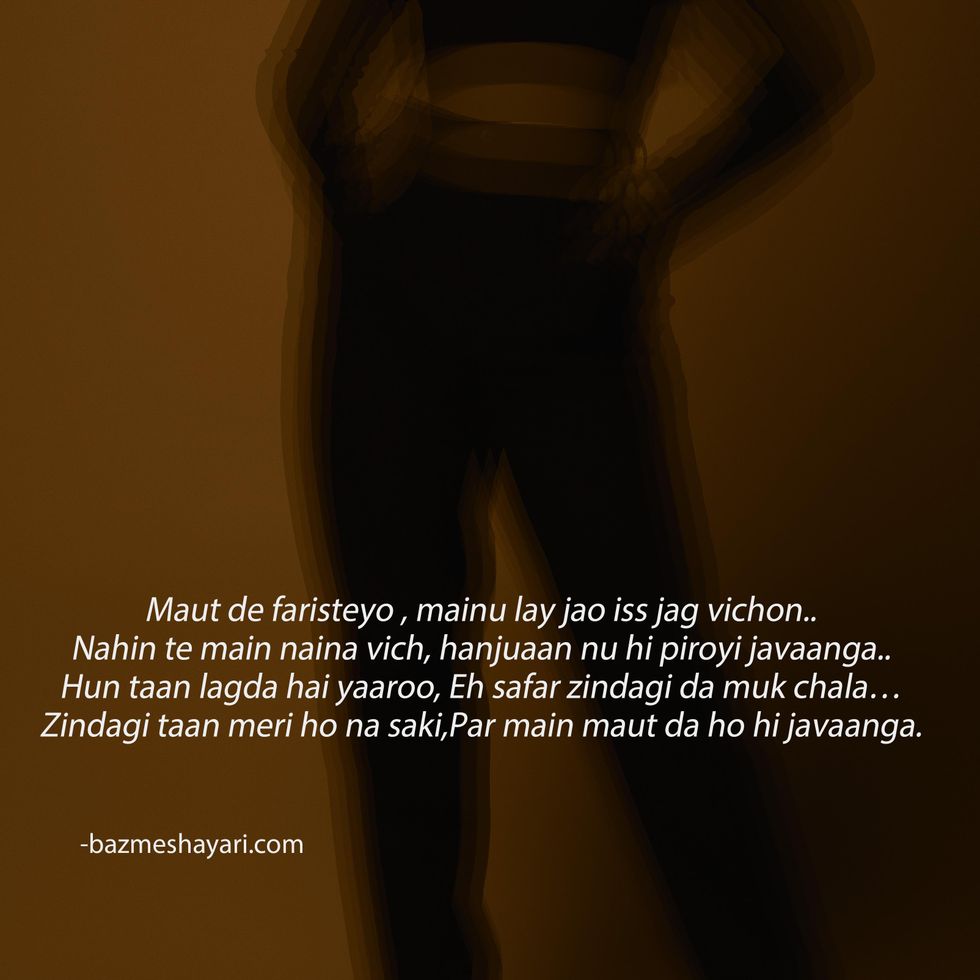 Punjabi Shayari
