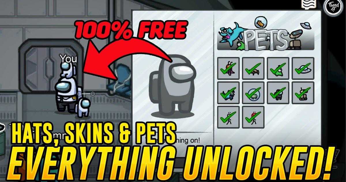 (New-Edition) Among US Hack Pet and Skin Generator No-Survey