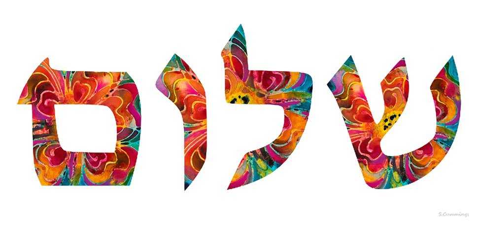 Shalom
