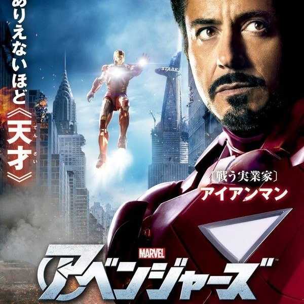 Superhero Movies