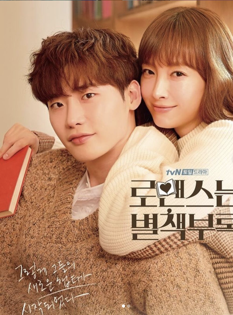 Korean TV show poster